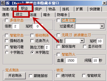 惊世设置多倍攻击的方法步骤