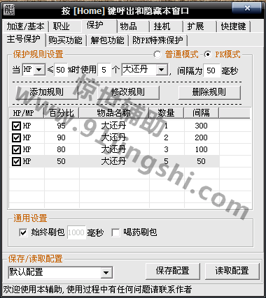 如何调试保护喝药设置才能达到最佳效果