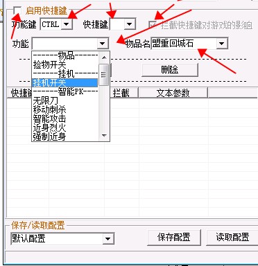 惊世辅助设置快捷键让你游戏中更厉害